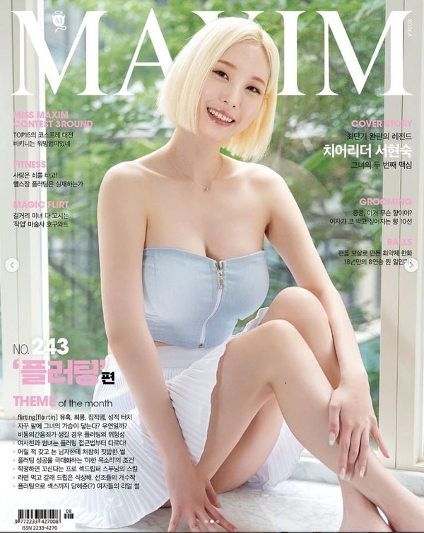 서현숙 치어리더 레전드 몸매 맥심 화보부터 비키니, 발목, 남친, 인스타, 라이키까지 총정리